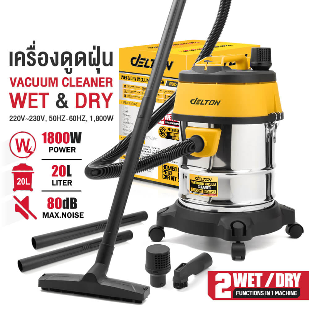 เครื่องดูดฝุ่น DELTON รุ่น WDC-20L 20 ลิตร 1,800 วัตต์_8